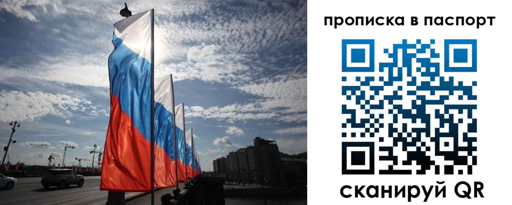 прописка ребенка в Электроуглях